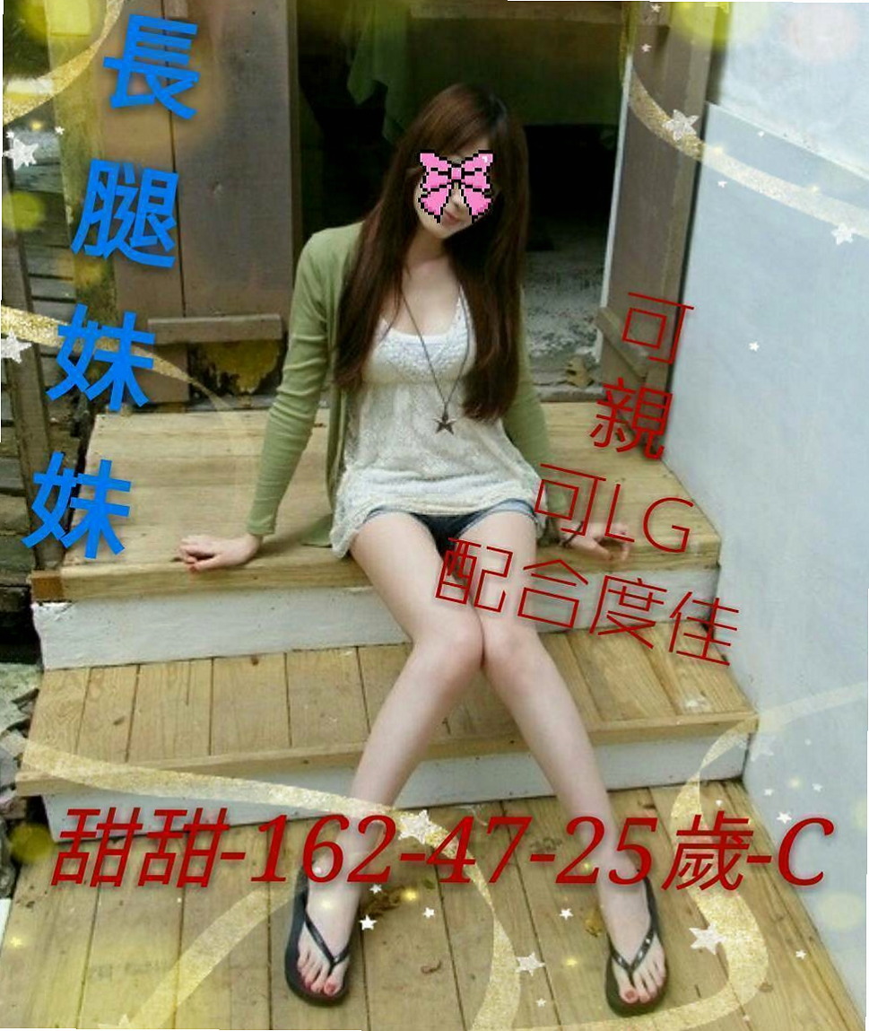 ☆和平外約☆笑笑☆小騷女☆身高166cm☆體重55kg☆胸圍D罩杯☆年齡20歲☆最近才應聘過來的，服務牌，身心疲累，值得你喝的一杯好茶  喜歡舔你奶頭